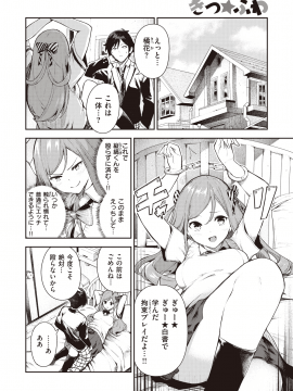 (成年コミック) [雑誌] COMIC X-EROS (コミックゼロス) #82 [DL版_054