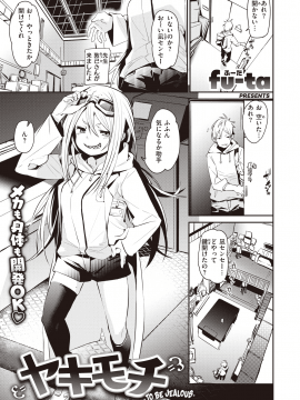 (成年コミック) [雑誌] COMIC X-EROS (コミックゼロス) #82 [DL版_077