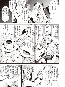 (成年コミック) [雑誌] COMIC X-EROS (コミックゼロス) #82 [DL版_079