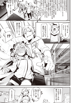 (成年コミック) [雑誌] COMIC X-EROS (コミックゼロス) #82 [DL版_081