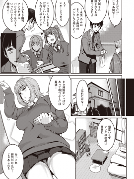 (成年コミック) [雑誌] COMIC X-EROS (コミックゼロス) #82 [DL版_147