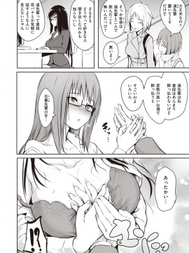 (成年コミック) [雑誌] COMIC X-EROS (コミックゼロス) #82 [DL版_218