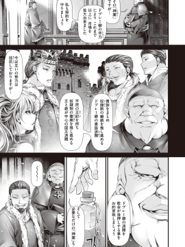 (成年コミック) [雑誌] COMIC X-EROS (コミックゼロス) #82 [DL版_479