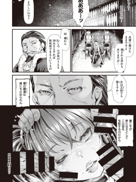 (成年コミック) [雑誌] COMIC X-EROS (コミックゼロス) #82 [DL版_498