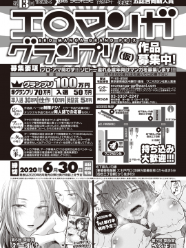 (成年コミック) [雑誌] COMIC X-EROS (コミックゼロス) #82 [DL版_499