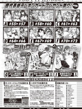 (成年コミック) [雑誌] COMIC X-EROS (コミックゼロス) #82 [DL版_500