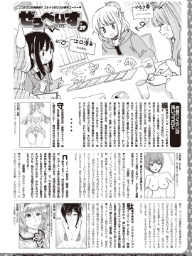(成年コミック) [雑誌] COMIC X-EROS (コミックゼロス) #82 [DL版_501