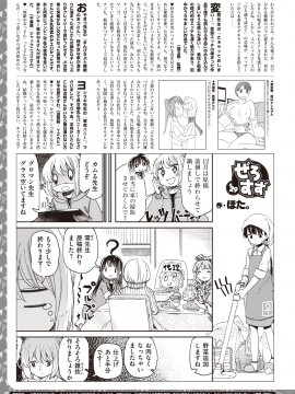 (成年コミック) [雑誌] COMIC X-EROS (コミックゼロス) #82 [DL版_502