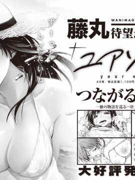 (成年コミック) [雑誌] COMIC X-EROS (コミックゼロス) #82 [DL版_510