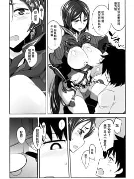 [黎欧x新桥月白日语社] [ですぱら (鐶九朗)] 頼光ママの言う通り! (Fate Grand Order) [DL版]_006