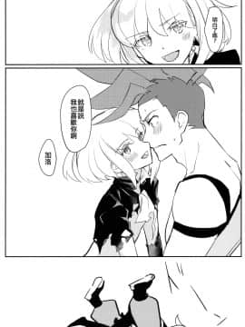 [沒有漢化] (完全燃焼!!) [星園 (桶葭千夜子)] 熱いハートにとじこめて (プロメア)_IMG_20191013_0020