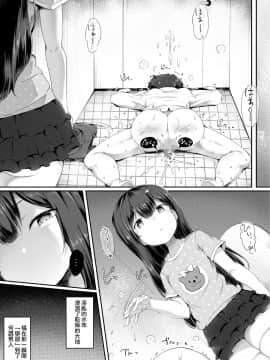 [沒有漢化] [アトリエマゾ (doskoinpo)] 化物を育てた男教師 丨 培育怪物的男教師_09