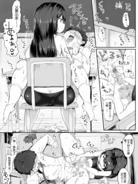 [沒有漢化] [アトリエマゾ (doskoinpo)] 化物を育てた男教師 丨 培育怪物的男教師_13