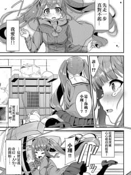 [祈花漢化組] [ぬんぬ] 平成炬燵物語 (COMIC BAVEL 2019年6月号) [DL版]_003