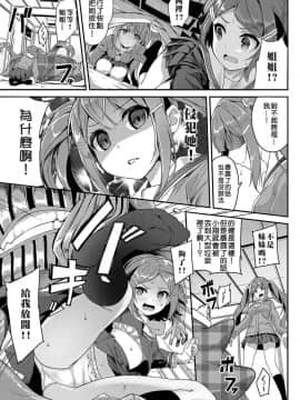 [祈花漢化組] [ぬんぬ] 平成炬燵物語 (COMIC BAVEL 2019年6月号) [DL版]_007