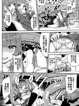 [祈花漢化組] [ぬんぬ] 平成炬燵物語 (COMIC BAVEL 2019年6月号) [DL版]_008