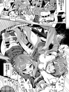 [祈花漢化組] [ぬんぬ] 平成炬燵物語 (COMIC BAVEL 2019年6月号) [DL版]_15