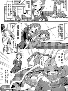 [祈花漢化組] [ぬんぬ] 平成炬燵物語 (COMIC BAVEL 2019年6月号) [DL版]_20