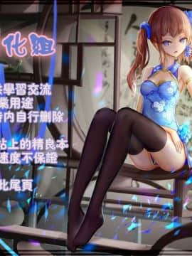 [祈花漢化組] [ぬんぬ] 平成炬燵物語 (COMIC BAVEL 2019年6月号) [DL版]_021