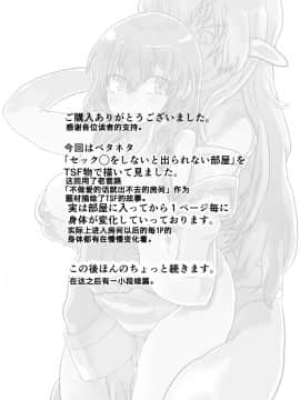 [KUMAZAKI＆轩轩] [いぬくりぃむ (いぬくりぃむあいす)] サキュバスの罠にかかって女体化連続中出しご飯_025