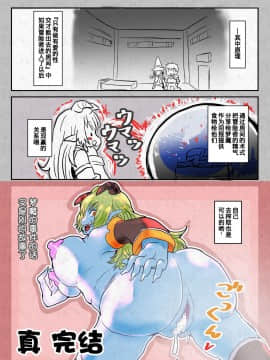 [KUMAZAKI＆轩轩] [いぬくりぃむ (いぬくりぃむあいす)] サキュバスの罠にかかって女体化連続中出しご飯_028