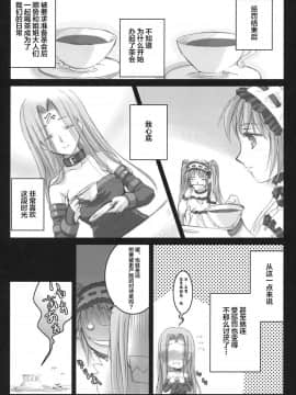 [不咕鸟汉化组] (C69) [怪奇日蝕 (綾野なおと)] ごるごんぞーら (Fate hollow ataraxia)_030