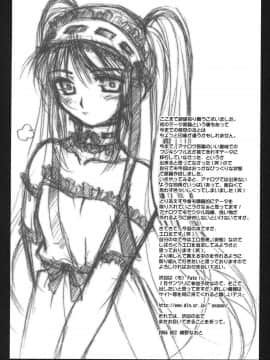 [不咕鸟汉化组] (C69) [怪奇日蝕 (綾野なおと)] ごるごんぞーら (Fate hollow ataraxia)_032