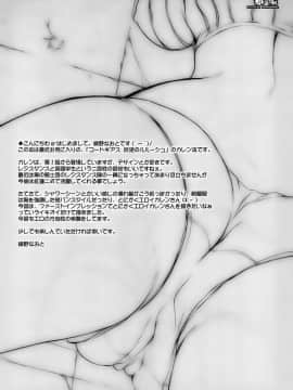 [不咕鸟汉化组] [怪奇日蝕 (綾野なおと)] 華憐 CODE GEASS (コードギアス 反逆のルルーシュ)_004