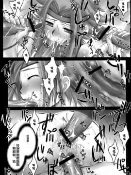 [不咕鸟汉化组] [怪奇日蝕 (綾野なおと)] 華憐 CODE GEASS (コードギアス 反逆のルルーシュ)_021