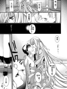 [鬼畜王汉化组] [日吉ハナ] Amadeus -アマデウス- ～半月～ (コミック エグゼ 07) [DL版]_00000340