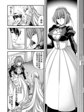 [鬼畜王汉化组] [日吉ハナ] Amadeus -アマデウス- ～半月～ (コミック エグゼ 07) [DL版]_00000341