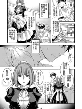 [鬼畜王汉化组] [日吉ハナ] Amadeus -アマデウス- ～半月～ (コミック エグゼ 07) [DL版]_00000342