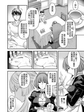 [鬼畜王汉化组] [日吉ハナ] Amadeus -アマデウス- ～半月～ (コミック エグゼ 07) [DL版]_00000343