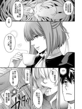 [鬼畜王汉化组] [日吉ハナ] Amadeus -アマデウス- ～半月～ (コミック エグゼ 07) [DL版]_00000344