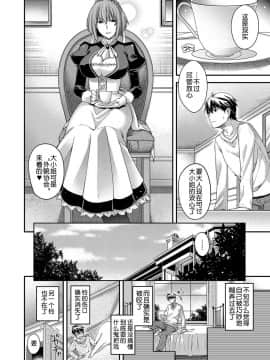 [鬼畜王汉化组] [日吉ハナ] Amadeus -アマデウス- ～半月～ (コミック エグゼ 07) [DL版]_00000345