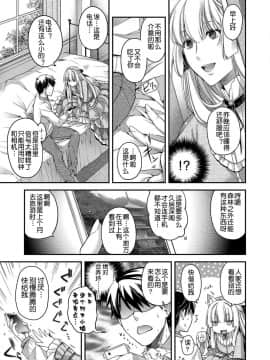 [鬼畜王汉化组] [日吉ハナ] Amadeus -アマデウス- ～半月～ (コミック エグゼ 07) [DL版]_00000346