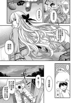 [鬼畜王汉化组] [日吉ハナ] Amadeus -アマデウス- ～半月～ (コミック エグゼ 07) [DL版]_00000348