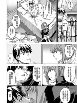 [鬼畜王汉化组] [日吉ハナ] Amadeus -アマデウス- ～半月～ (コミック エグゼ 07) [DL版]_00000349