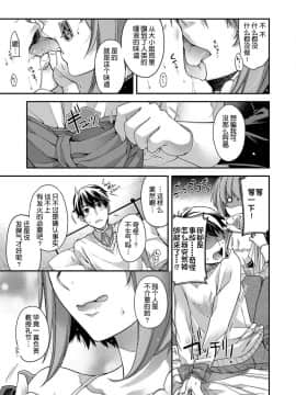 [鬼畜王汉化组] [日吉ハナ] Amadeus -アマデウス- ～半月～ (コミック エグゼ 07) [DL版]_00000350