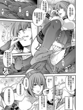 [鬼畜王汉化组] [日吉ハナ] Amadeus -アマデウス- ～半月～ (コミック エグゼ 07) [DL版]_00000352