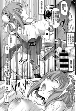 [鬼畜王汉化组] [日吉ハナ] Amadeus -アマデウス- ～半月～ (コミック エグゼ 07) [DL版]_00000358