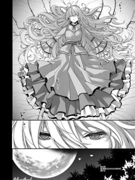 [鬼畜王汉化组] [日吉ハナ] Amadeus -アマデウス- ～半月～ (コミック エグゼ 07) [DL版]_00000361