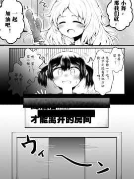 [零食汉化组] [垂涎の耳 (とろ越知)] 絶頂すると0.05%の確率で出られる部屋 [DL版]_000000008