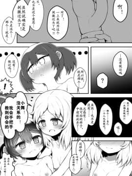 [零食汉化组] [垂涎の耳 (とろ越知)] 絶頂すると0.05%の確率で出られる部屋 [DL版]_000000015