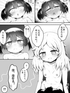 [零食汉化组] [垂涎の耳 (とろ越知)] 絶頂すると0.05%の確率で出られる部屋 [DL版]_000000018