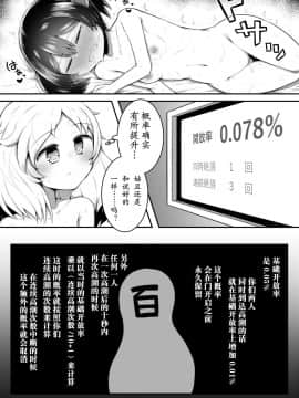 [零食汉化组] [垂涎の耳 (とろ越知)] 絶頂すると0.05%の確率で出られる部屋 [DL版]_000000023