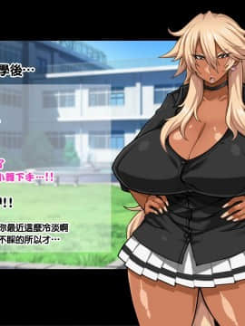 [天帝哥個人漢化] [ドラゴンストーム (おとぎてつろう)] 何だかんだHな事をさせてくれるW黒ギャルヤンキー☆_074