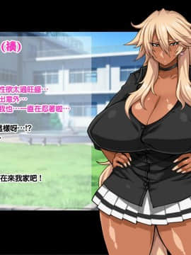 [天帝哥個人漢化] [ドラゴンストーム (おとぎてつろう)] 何だかんだHな事をさせてくれるW黒ギャルヤンキー☆_075