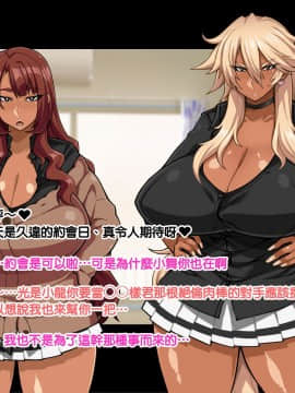 [天帝哥個人漢化] [ドラゴンストーム (おとぎてつろう)] 何だかんだHな事をさせてくれるW黒ギャルヤンキー☆_122