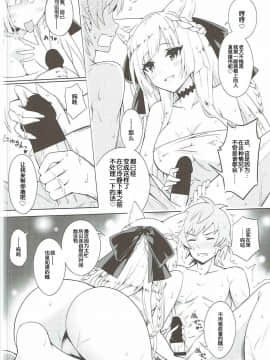 [无聊小子个人汉化] (COMIC1☆11) [tomatohouse-905's room (うらび)] 君がため 春宵纏いし桜姫 (グランブルーファンタジー)_011